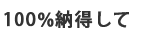 100[