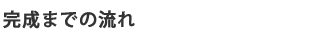 ܂ł̗