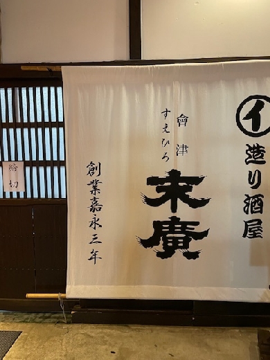 造り酒屋での試飲
